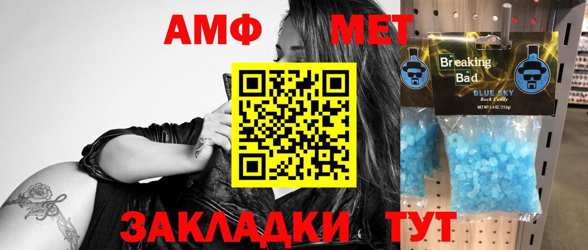 Тихорецк  АМФ 97%  Вход с VPN 