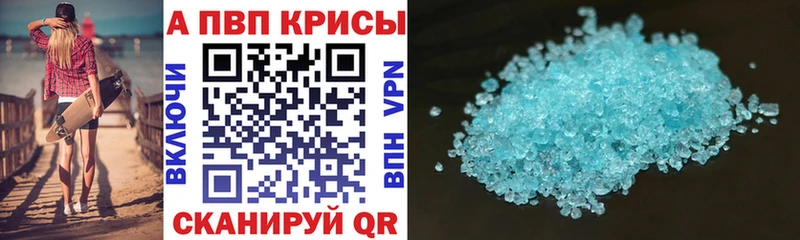 Alpha PVP Crystall  Тихорецк 