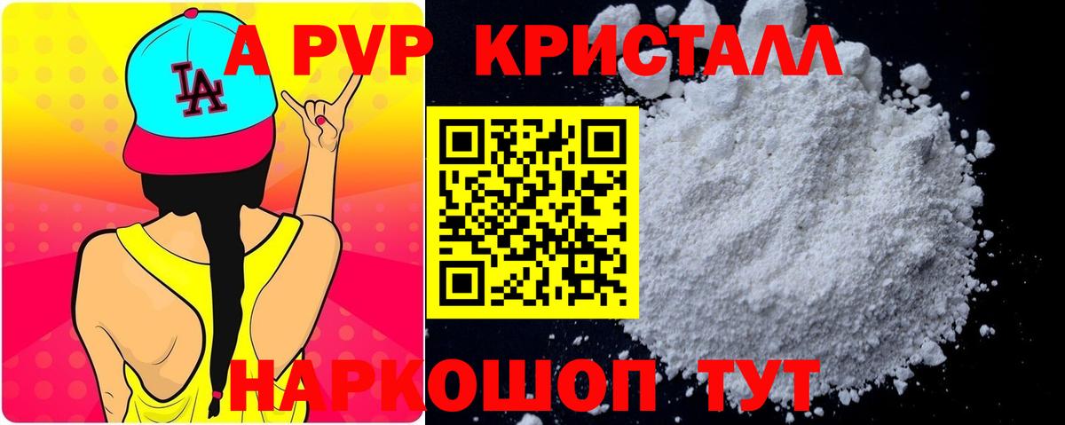 APVP СК КРИС  Вход с VPN  Alfa_PVP  APVP Соль  Тихорецк 