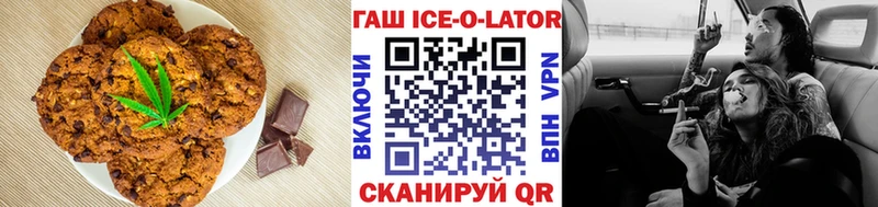 Еда ТГК конопля  Тихорецк 