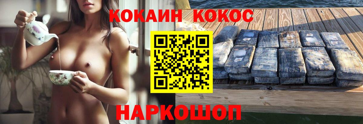КОКАИН 97% Тихорецк