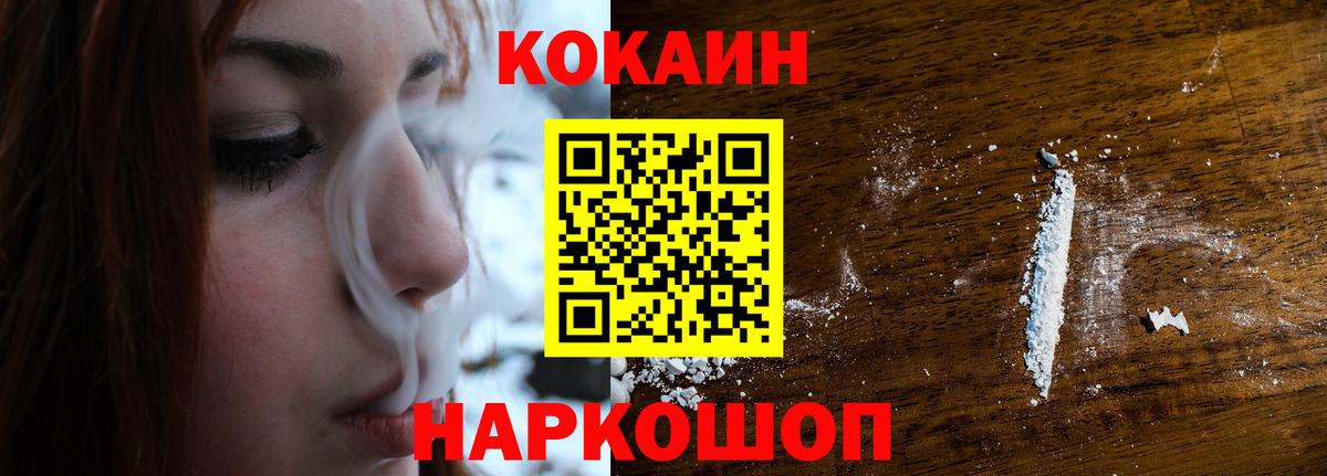 купить наркотики сайты  Вход с VPN  Кокаин  Тихорецк  COCAIN Перу 