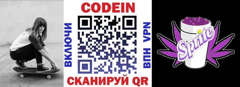 даркнет сайт  Тихорецк  Codein напиток Lean (лин) 