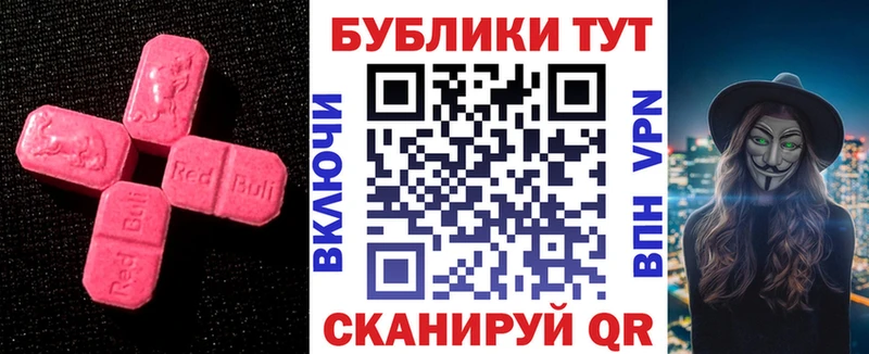 ЭКСТАЗИ ешки дарнет шоп Тихорецк