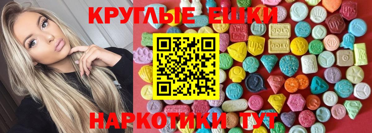 Экстази 99% Тихорецк