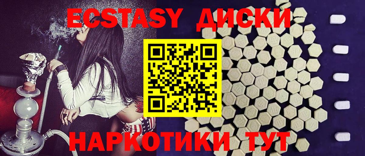Экстази 99%  Вход с VPN  Тихорецк  Ecstasy mix 