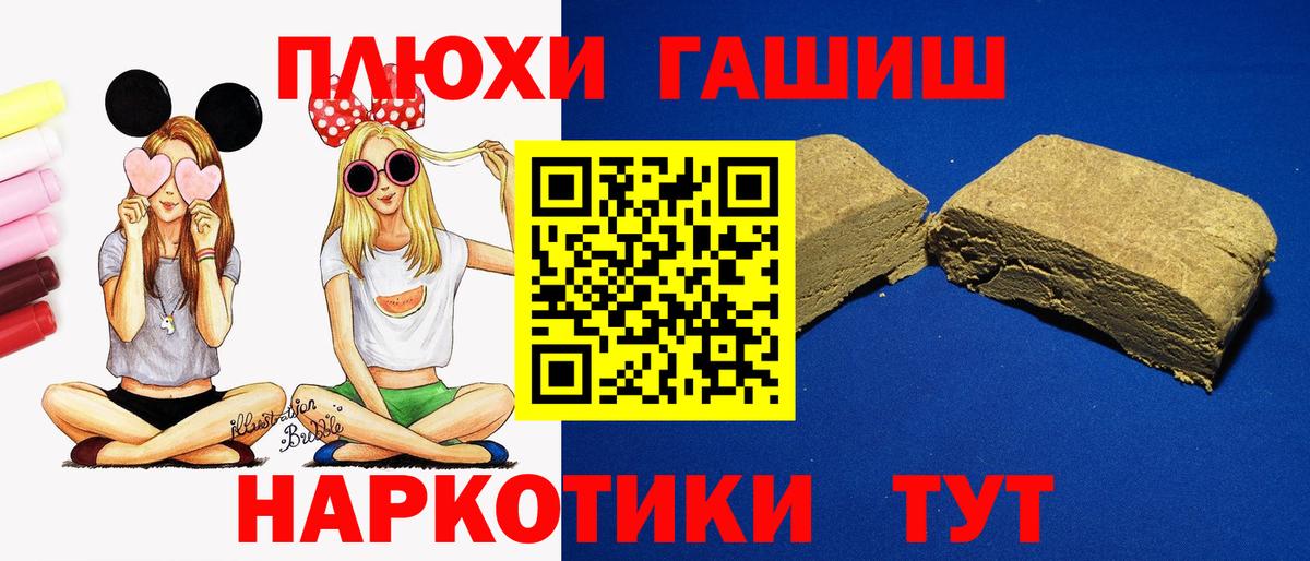 Гашиш хэш  ГАШИШ индика сатива  Тихорецк  Вход с VPN 