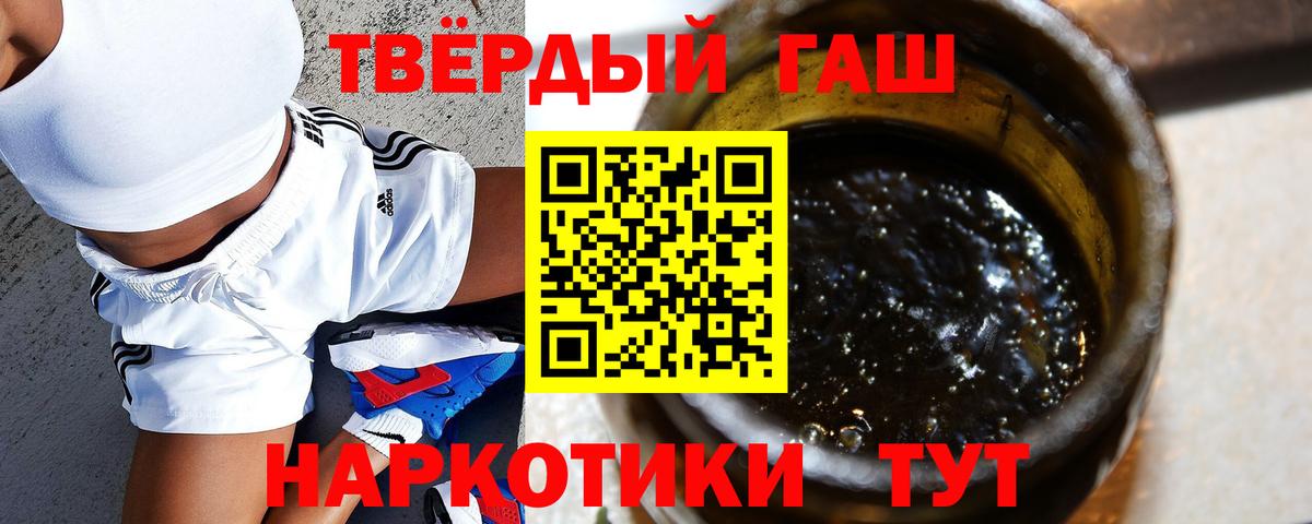 Гашиш hashish Тихорецк
