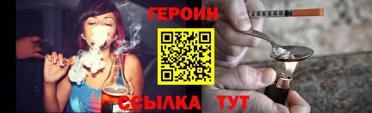 Тихорецк  Героин хмурый  Вход с VPN 