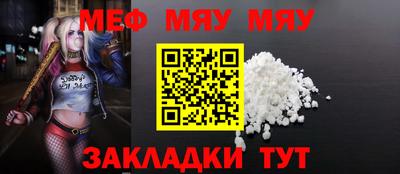меф VHQ Новокубанск