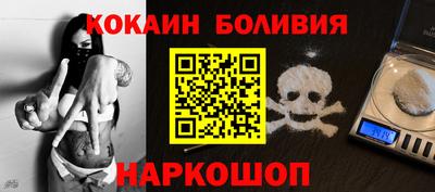 кокаин премиум Новодвинск