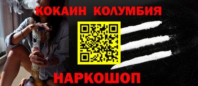наркотики Новозыбков