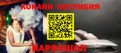 наркотики Новозыбков