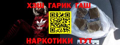 наркотики Новозыбков
