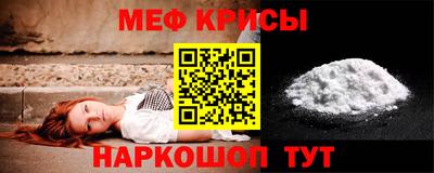 меф VHQ Новокубанск