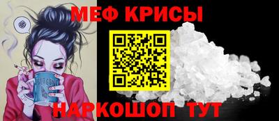меф VHQ Новокубанск
