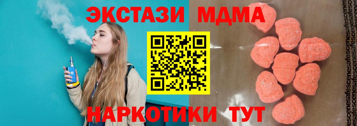 МДМА crystal Тихорецк