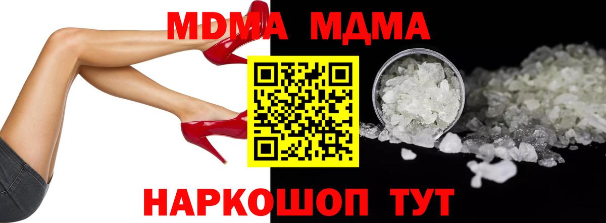 MDMA crystal  МДМА молли  Вход с VPN  MDMA  Тихорецк 