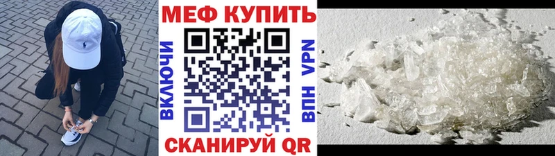 Меф mephedrone  где можно купить наркотик  даркнет наркотические препараты  Тихорецк 
