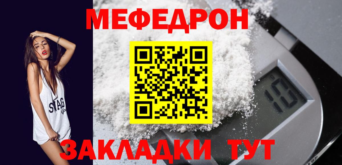 МЕФ  Вход с VPN  Тихорецк  как найти закладки  Меф мяу мяу  Меф кристаллы 