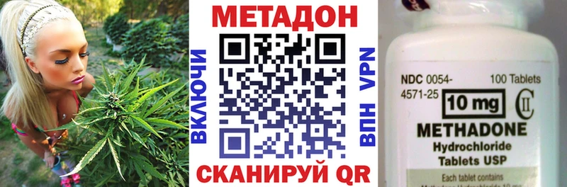 МЕТАДОН methadone  Тихорецк 