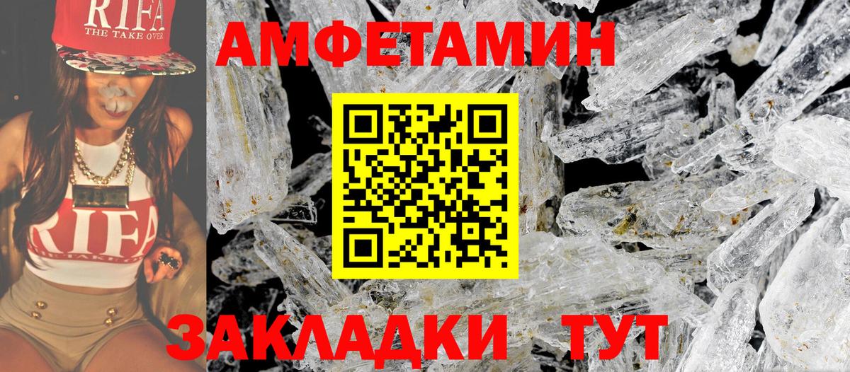 Первитин винт Тихорецк