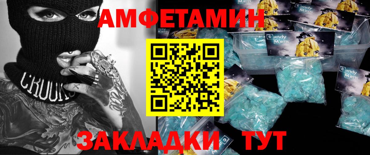 Первитин витя  Вход с VPN  Тихорецк 