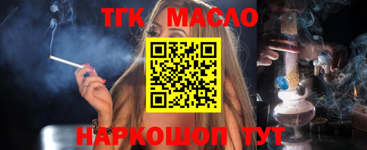 Дистиллят ТГК вейп с тгк  ТГК вейп с тгк  Вход с VPN  Тихорецк 