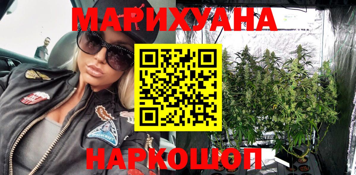 Бошки Шишки MAZAR  Шишки марихуана план  Конопля конопля  Вход с VPN  Тихорецк 